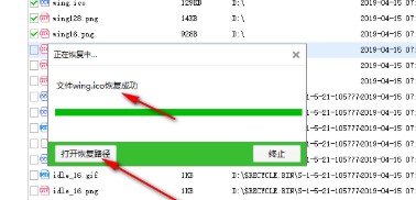全方位数据恢复软件使用方法