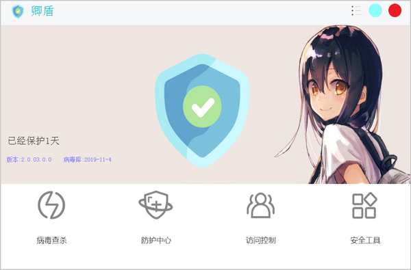 卿盾安全中心