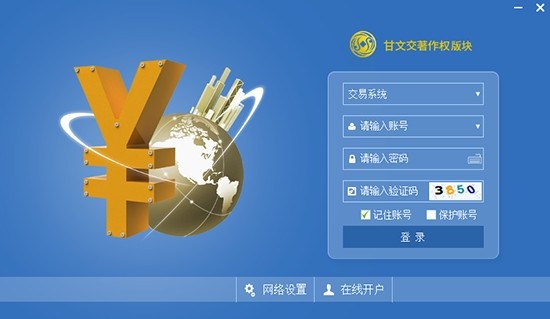 甘文交著作权版块下载
