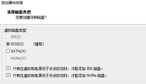 VMware16特别版新建虚拟磁盘教程