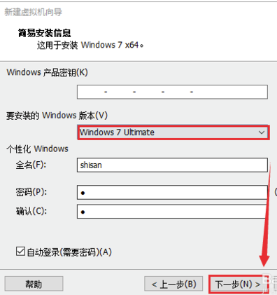 VMware16特别版怎么安装系统