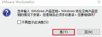 VMware16特别版怎么安装系统