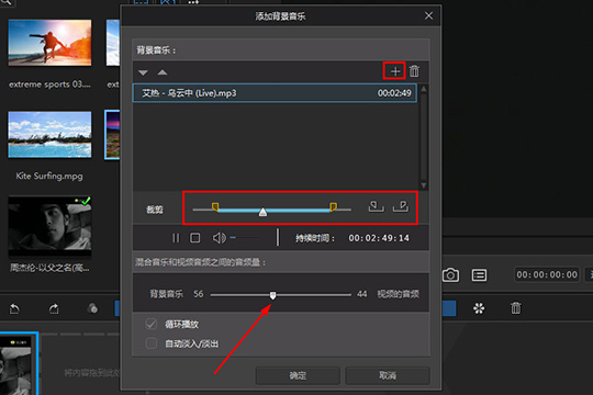 威力酷剪使用帮助9