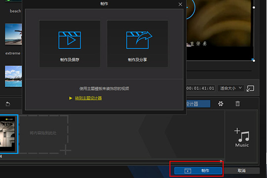 威力酷剪使用帮助13