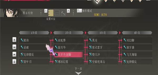 狂战传说技能搭配