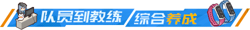游戏特色截图5