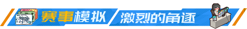 游戏特色截图6