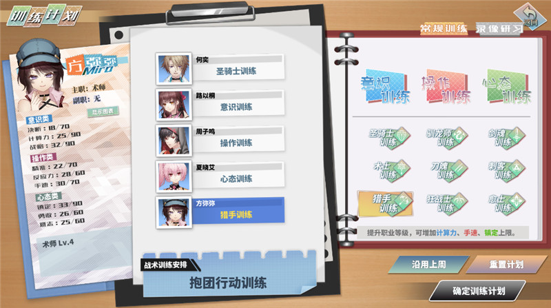 奇迹一刻游戏玩法攻略4