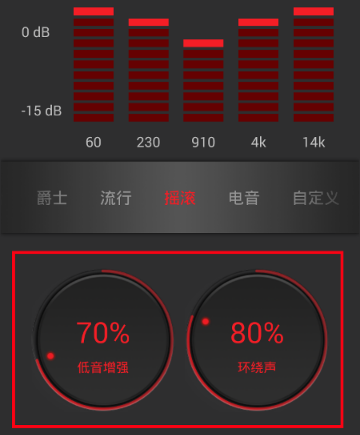 网易云PC特别版怎么设置音效