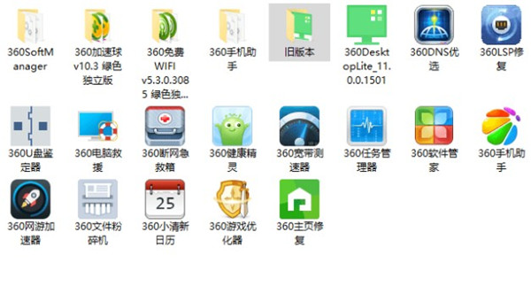 360独立小工具整合包介绍