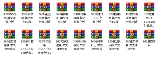 360独立小工具整合包说明