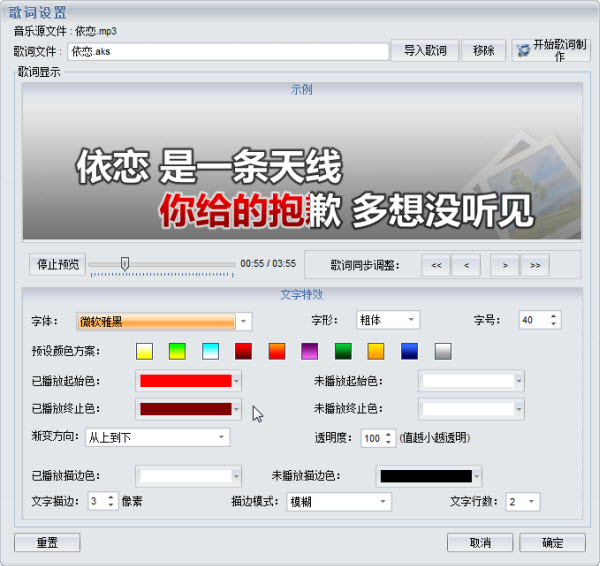 私房照片视频制作软件使用教程11