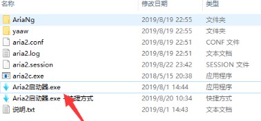 Aria2电脑版怎么使用pandownload