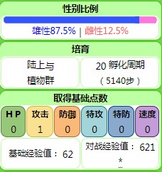 宝可梦剑盾中文破解版说明