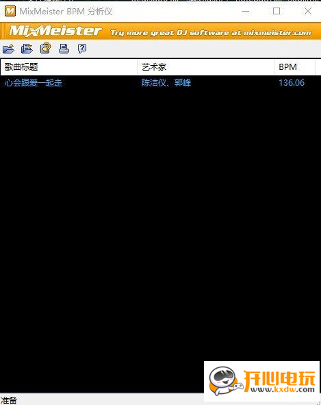 BPM测试软件截图