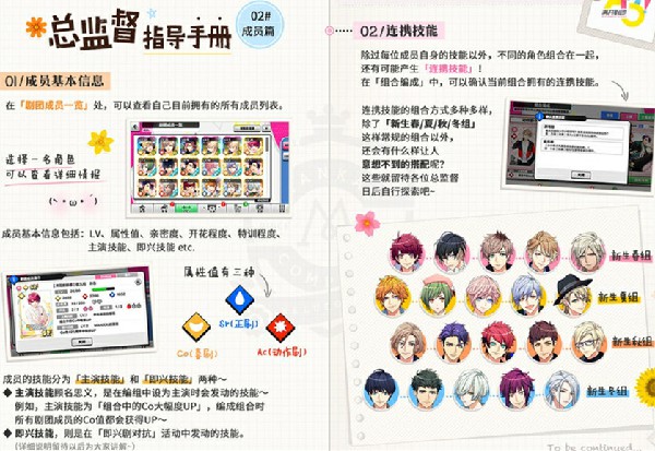 A3!满开剧团游戏攻略3