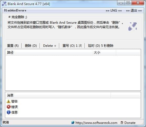 Blank And Secure特别版