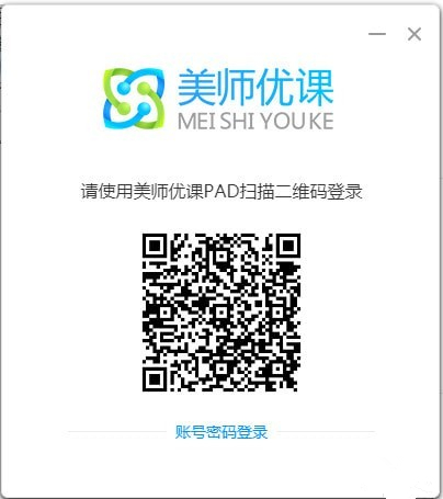美师优课授课助手下载