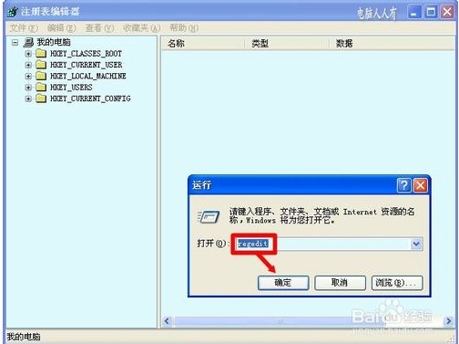 系统错误修复精灵特别版怎么使用