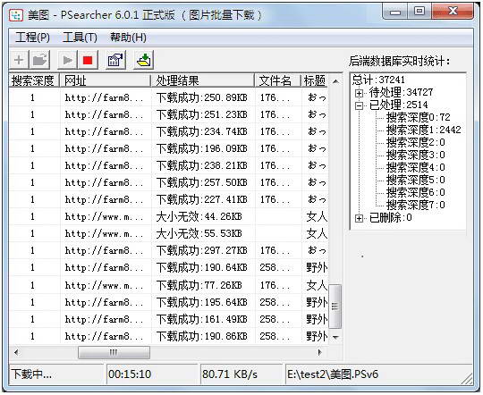 PSearcher下载 第1张图片