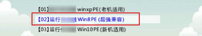 优启通使用教程