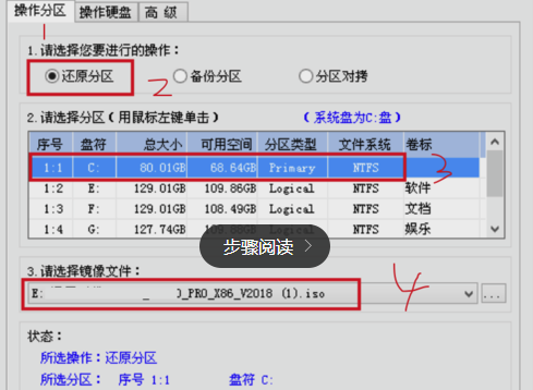 优启通使用教程