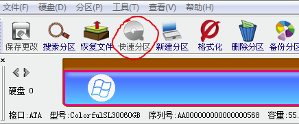 优启通怎么安装系统