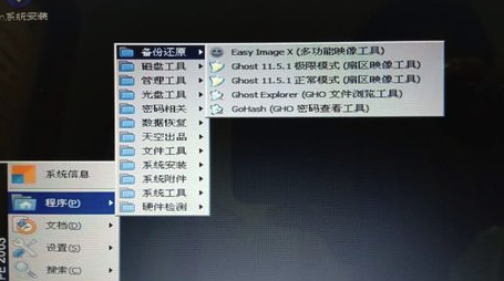 优启通怎么安装系统