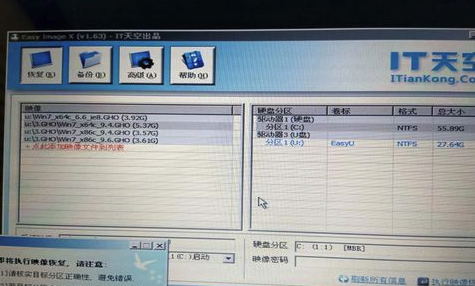 优启通怎么安装系统