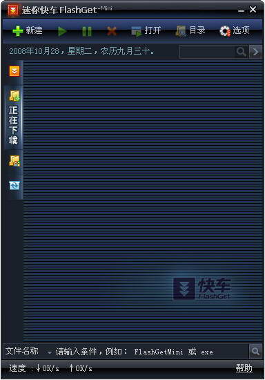 迷你快车官方下载 第1张图片