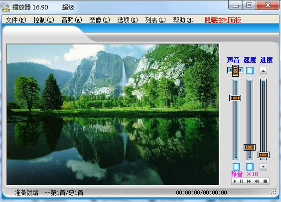超级播放器下载截图