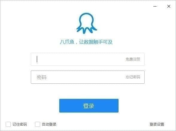 爆文采集器特别版截图