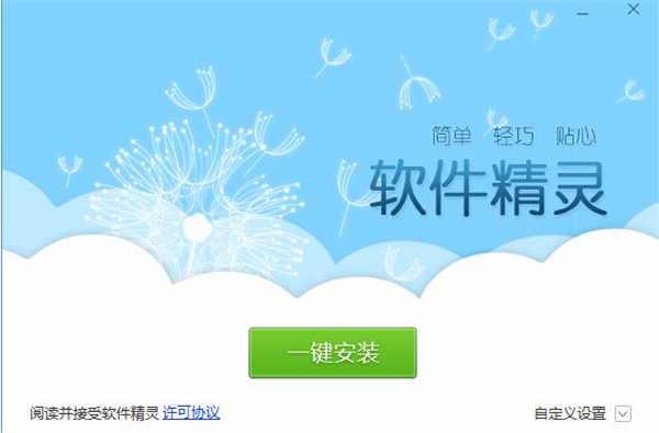 安装步骤1