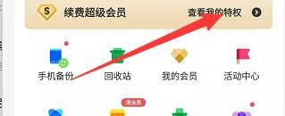 使用方法截图3