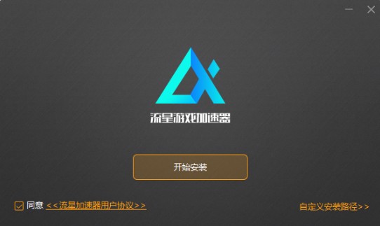 安装教程截图1