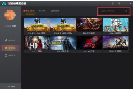 加速教程截图2