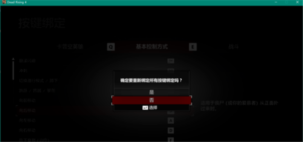 丧尸围城4游戏跑步攻略3