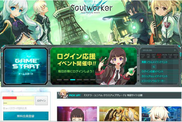 登录教程截图1