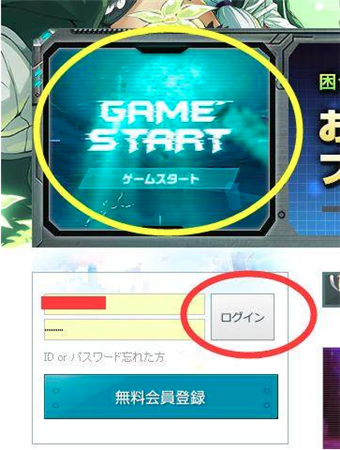 登录教程截图2