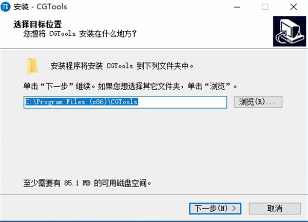 CG工具箱软件安装教程1