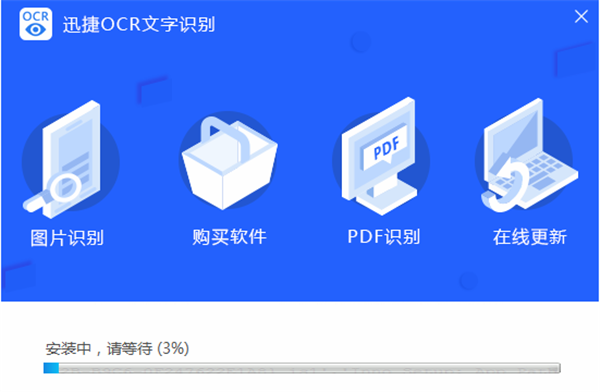 安装教程截图2