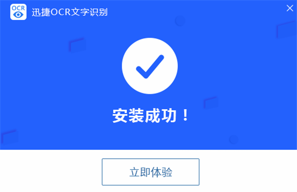 安装教程截图3
