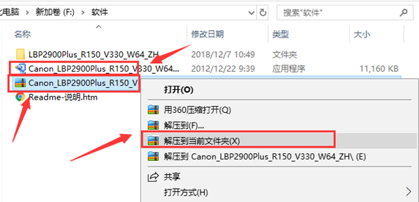 安装教程截图1