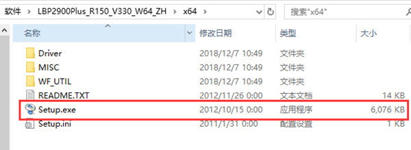 安装教程截图2