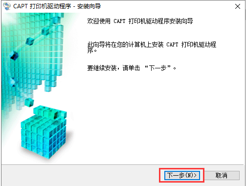 安装教程截图3