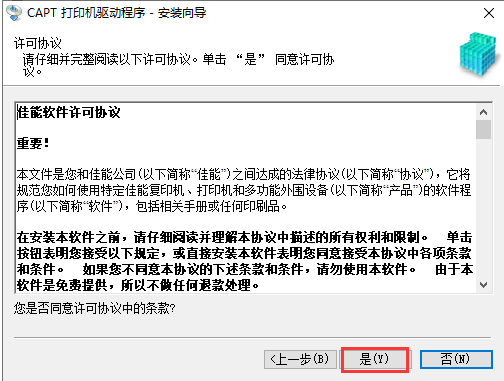 安装教程截图4