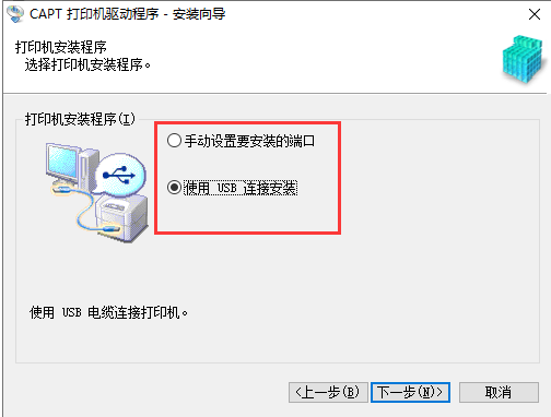 安装教程截图5