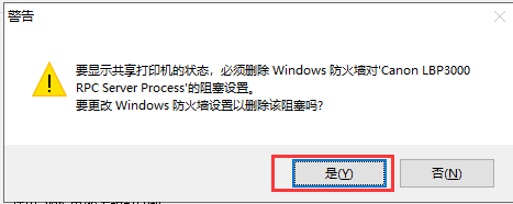 安装教程截图6