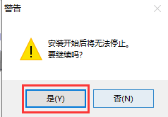 安装教程截图7