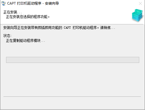 安装教程截图8